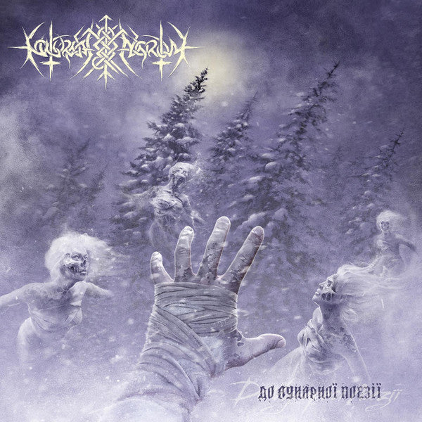 NOKTURNAL MORTUM - До лунарної поезії - To Lunar Poetry - Ltd Gatefold LP