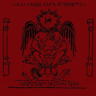 NAER MATARON Kai O Logos Sarx Egeneto CD Digipak