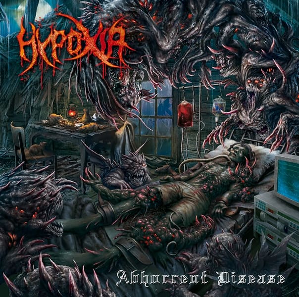 HYPOXIA - Abhorrent Disease CD