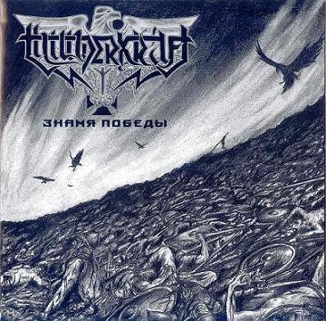 Thunderkrft - The Banner of Victory CD