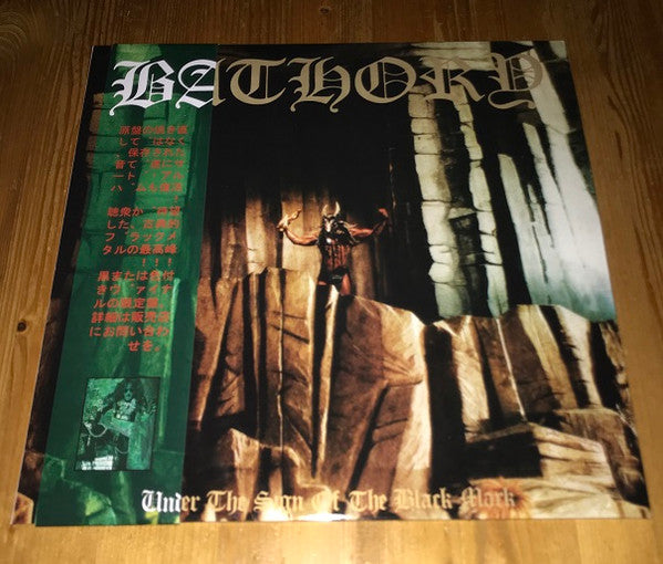 Bathory Under the Sign of the Black Mark LP (unofficial) black vinyl.