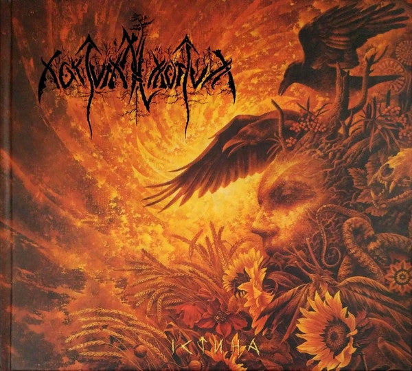NOKTURNAL MORTUM - Verity - Істина (Re-issue) - Ltd Gatefold Double LP