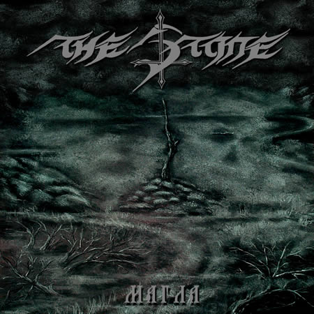 The Stone (Ser) - Magla CD