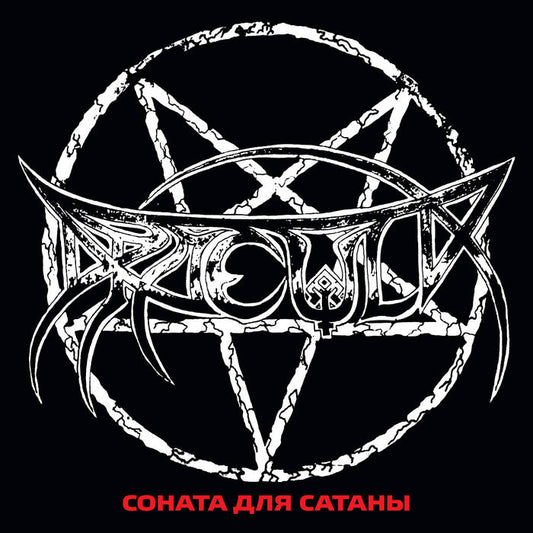 DRACULA The Sonata for Satan LP (Colour Vinyl)