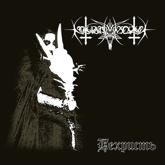 NOKTURNAL MORTUM - Nechrist (Re-issue) - CD